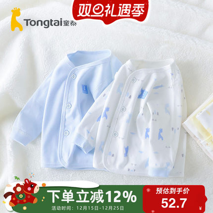 童泰婴儿衣服3-24个月男女宝宝四季贴身内衣纯棉打底上衣两件装