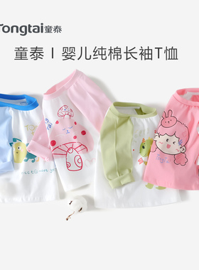 童泰宝宝长袖T恤春秋季男童套头衫女童打底衫秋季1岁婴幼儿童装