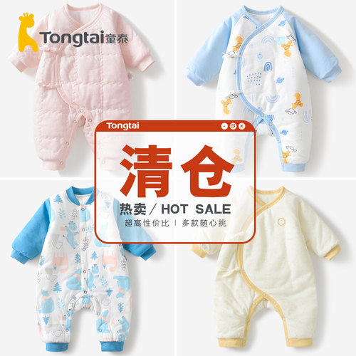 【断码清仓】童泰新生儿婴儿连体衣纯棉初生宝宝薄棉保暖衣服 - 封面