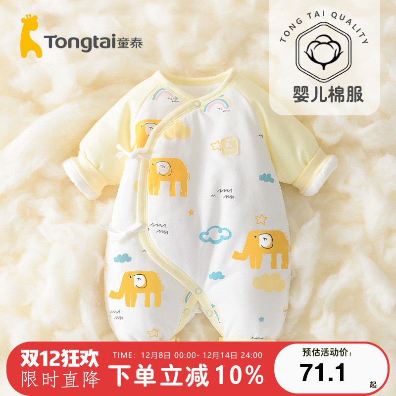 纯棉衣服童泰新生秋冬季