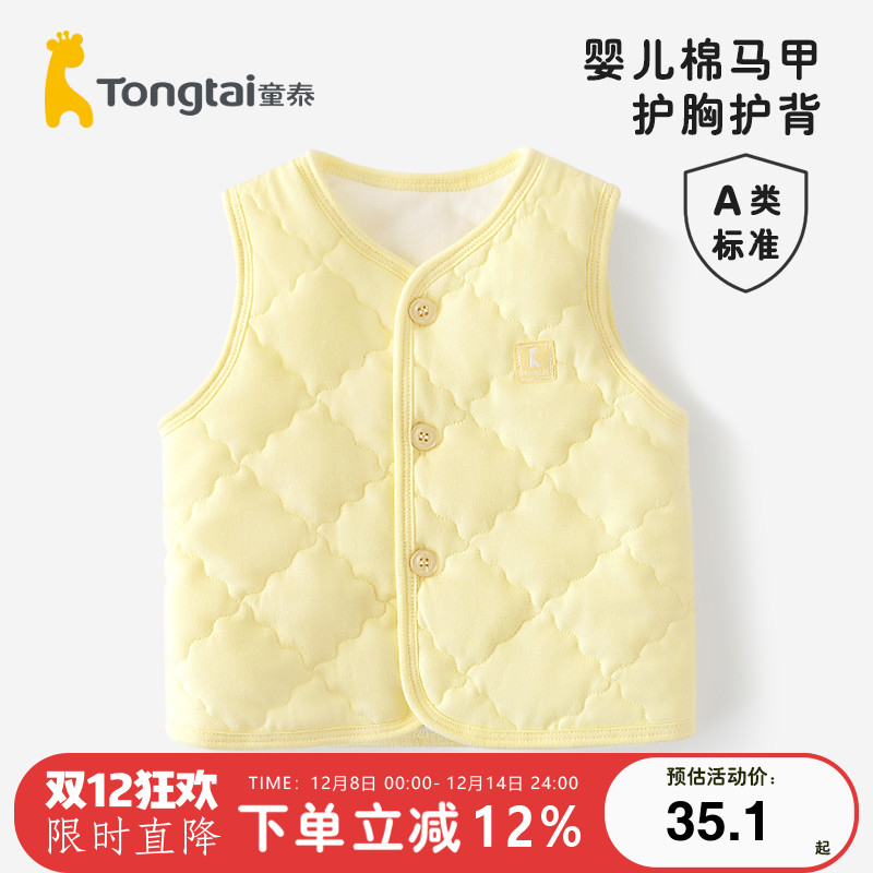 童泰婴儿外穿纯棉棉坎肩秋冬季