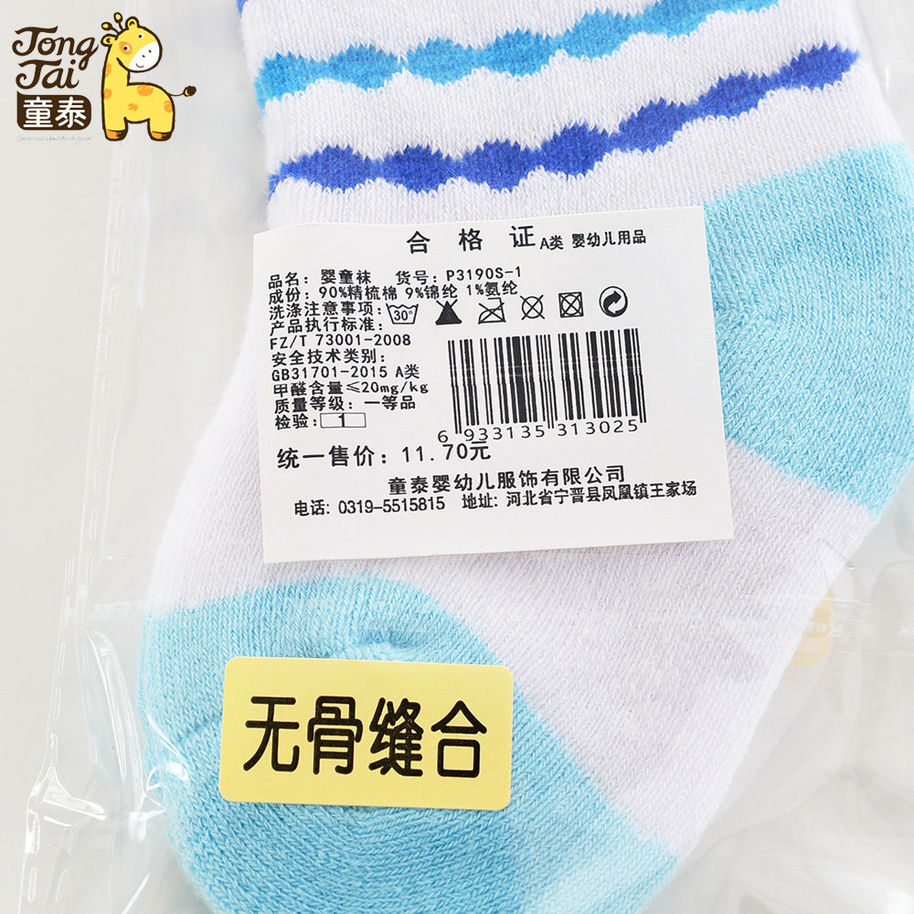 Chaussettes pour bébé - Ref 2109683 Image 5