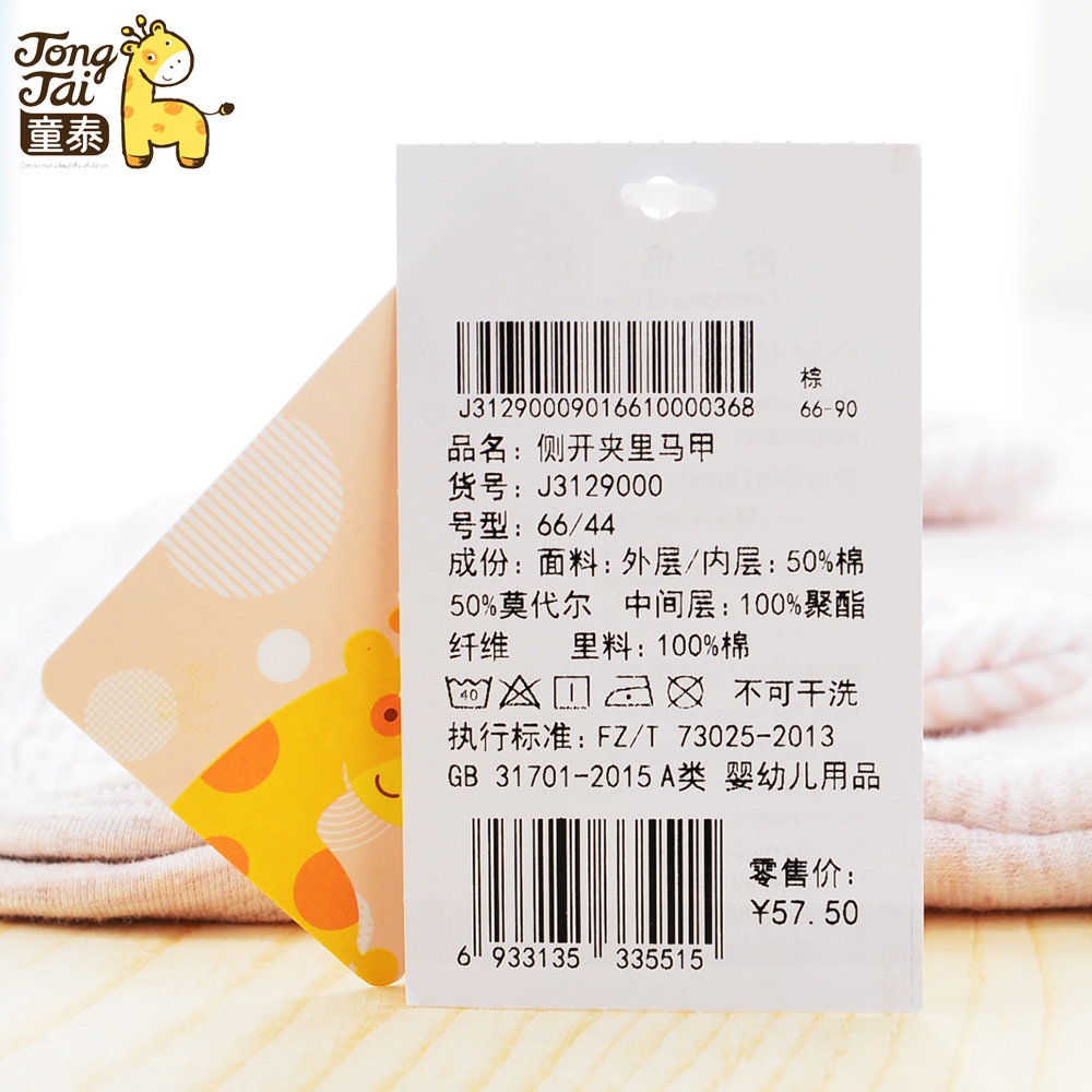 Gilet enfant en Toile de coton - Ref 2069403 Image 5