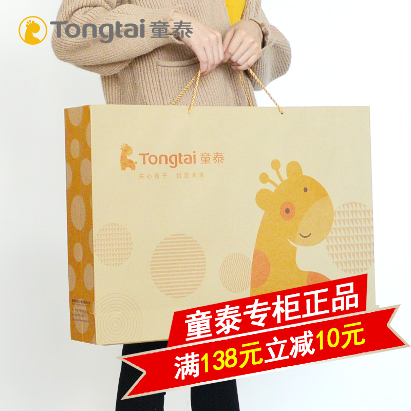 童泰禮盒套裝嬰兒衣服純棉新生兒禮盒寶寶用品夏季薄款 送禮好