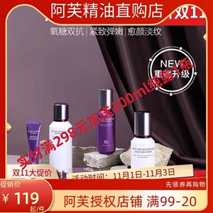 阿芙鸢尾赋妍精油焕活柔肤水乳液精华液眼霜面霜 紧致抗初老淡纹