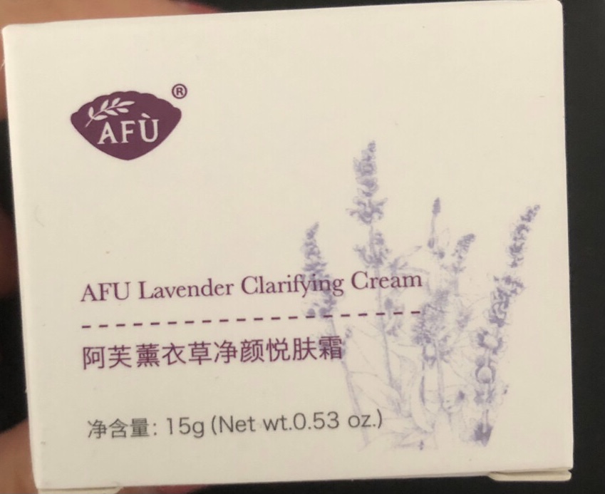 AFU阿芙薰衣草净颜悦肤霜小样15g保湿霜收缩毛孔 补水控油面霜