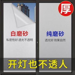 浴室厕所玻璃纸卫生间窗户贴纸防走光玻璃膜透光不透人隐私防窥膜