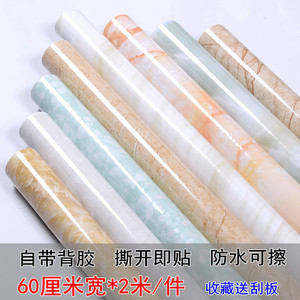 加厚防水大理石纹自粘墙纸加厚桌面台面灶台窗台烤漆厨房翻新贴纸