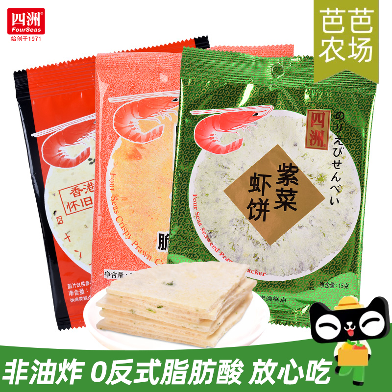 脆脆虾饼四洲虾片15克10包