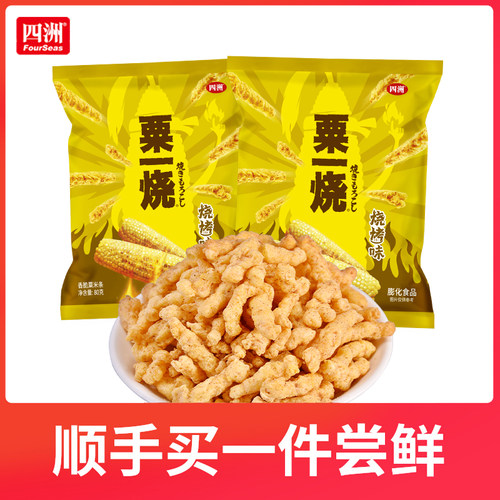 四洲非油炸粟一烧80克2包烧烤味