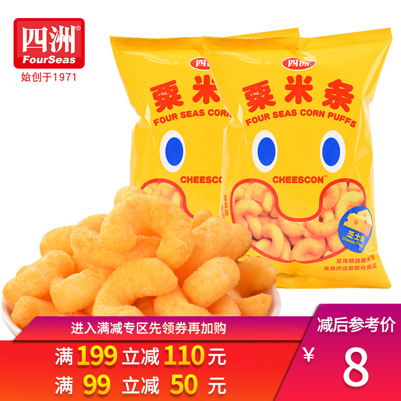 ËÄÖÞÀõÃ×Ìõ35g*2°ü×°ÓñÃ×ÌõÅò»¯Ð¡³ÔÁãʳÅú·¢ÐÝÏл³¾ÉʳƷ