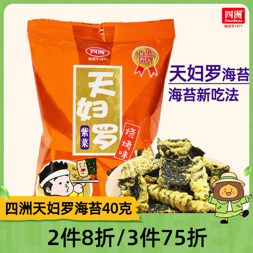 天妇四洲紫菜日式锅巴海苔网红4