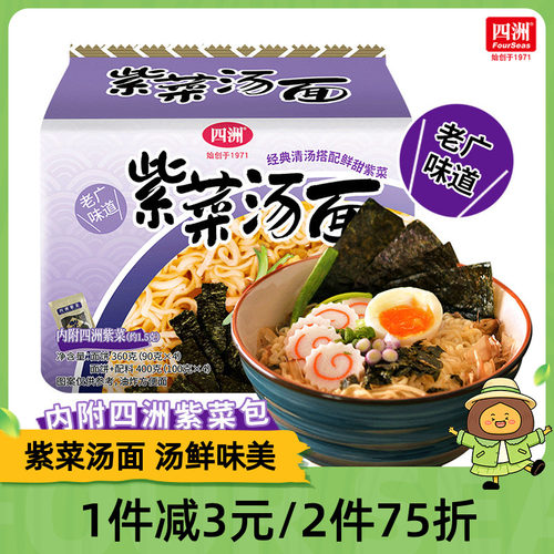 四洲紫菜汤方便面袋装充饥