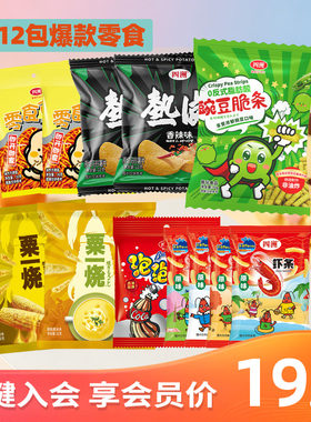 四洲粟一烧膨化零食组合