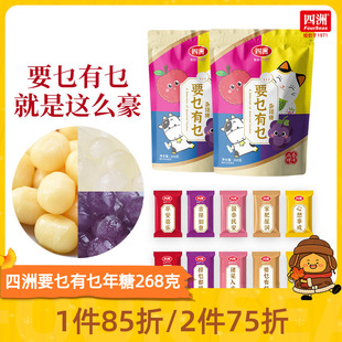 四洲杂锦糖年糖要乜有乜喜糖贺年拜年硬糖果零食结婚好意头268克