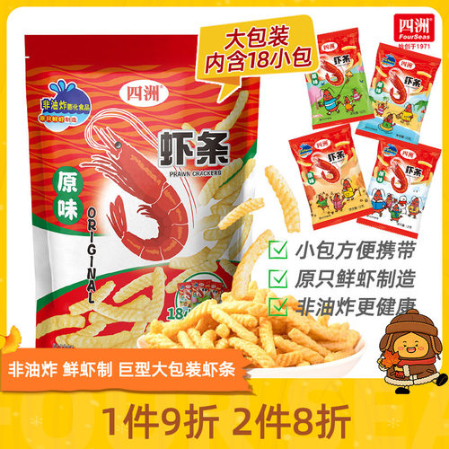 四洲超大包巨型小吃膨化虾条