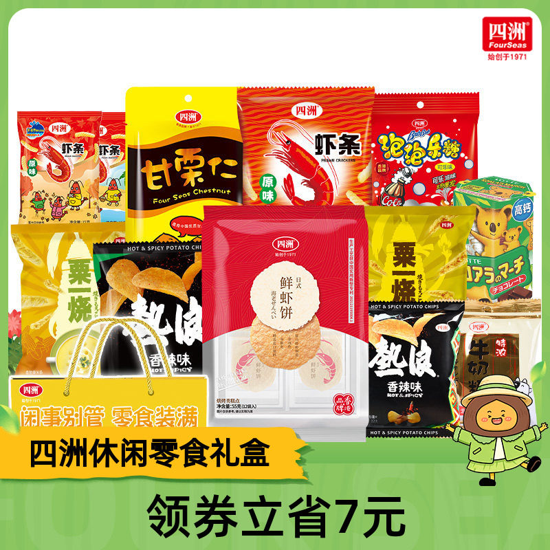 四洲六一儿童节零食礼盒薯片虾条鲜虾饼紫菜解馋零食食玩网红爆款
