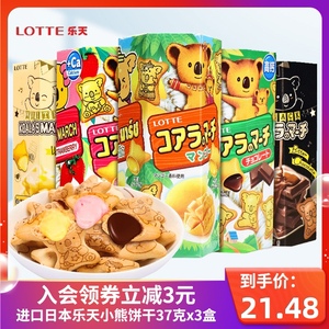 乐天日本进口零食巧克力灌心夹心小熊饼干网红熊仔小饼干联名款
