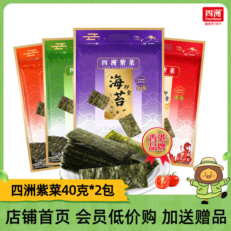 香港四洲经典紫菜畅销多年