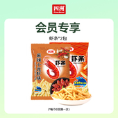 经典 会员商品专享 2包 入会专享 美味 四洲虾条80g