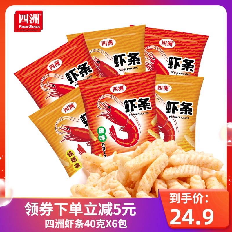 四洲40g6包原味烧烤味膨化大礼包