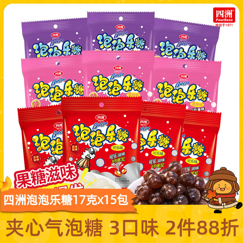 四洲儿童节糖果跳跳可乐糖食玩幼儿园分享小零食夹心气泡喜糖17g