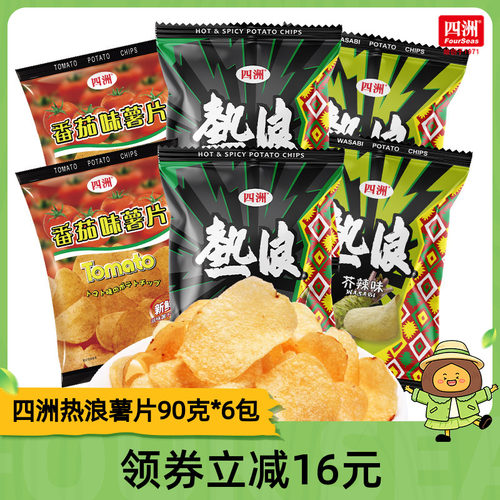 四洲热浪薯片零食大礼包