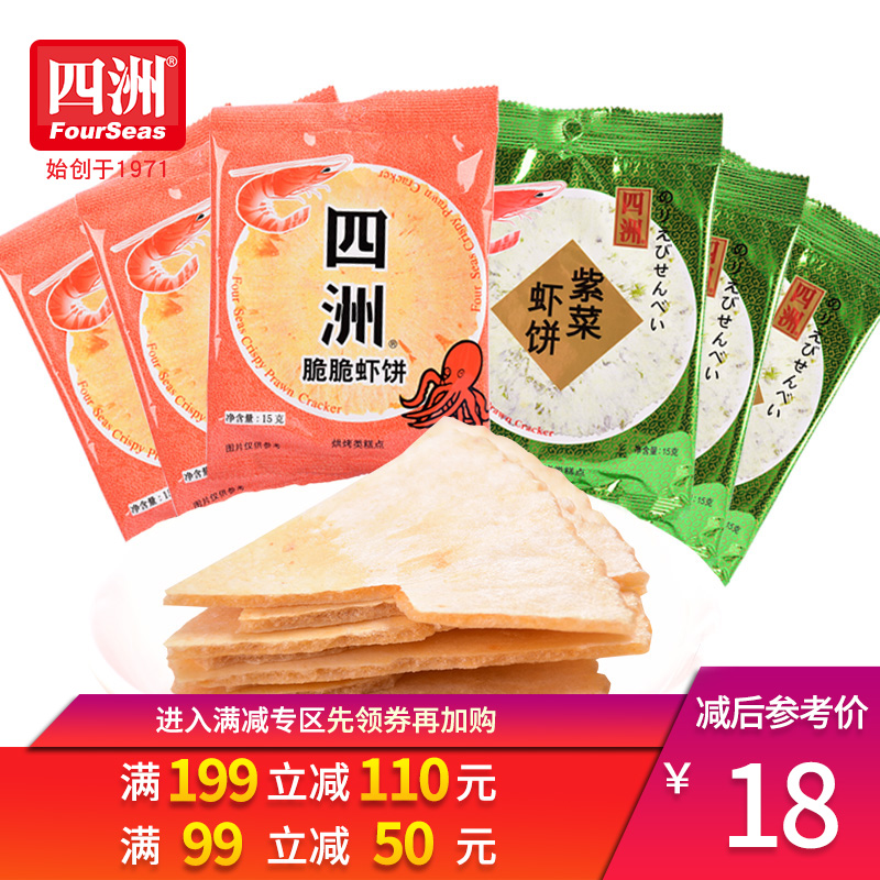 ËÄÖÞ´à´àϺ±ý15g*20°üװϺ±ý´à±ýÌØÉ«»³¾ÉС³ÔÁãʳÐÝÏÐʳƷ