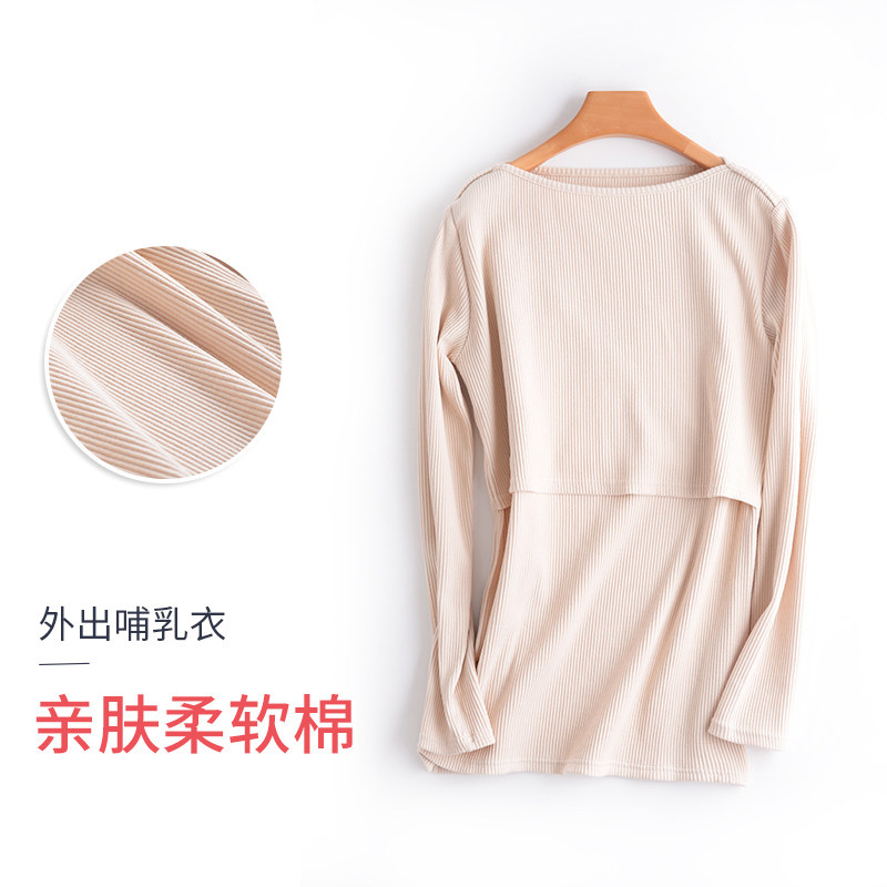 产妇哺乳衣产后喂奶衣秋冬天纯棉长袖外出打底衫孕妇月子服女大码,孕妇装/孕产妇用品/营养,哺乳衣/月子服,淘宝优惠券,粉丝福利购,淘宝优惠卷