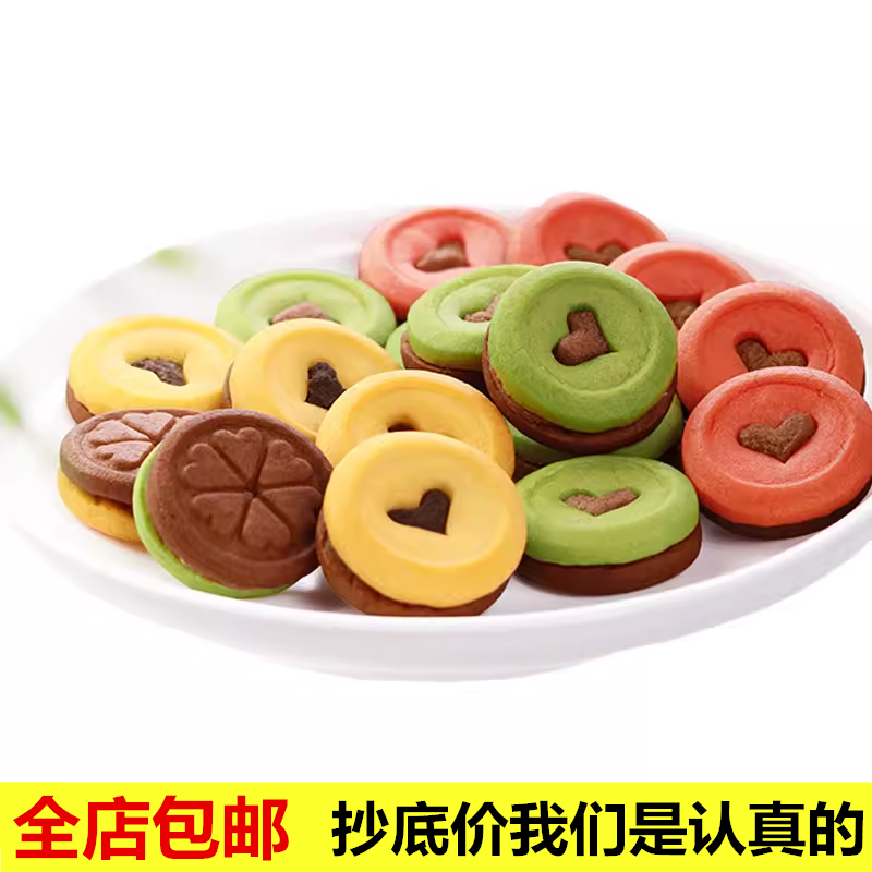 爱心蛋糕装饰网红夹心饼干心形饼干生日蛋糕巧克力甜品台烘焙包邮