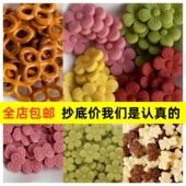 彩色卡通笑脸花朵饼干蛋糕装 饰动物造型蝴蝶结纸杯生日烘焙棉花糖