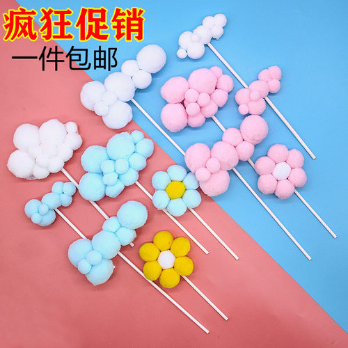 云朵毛球蛋糕装饰插件插牌