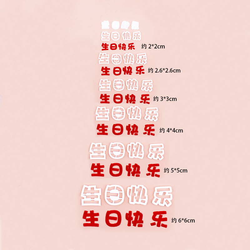 河马泥塘生日快乐套装翻糖切模