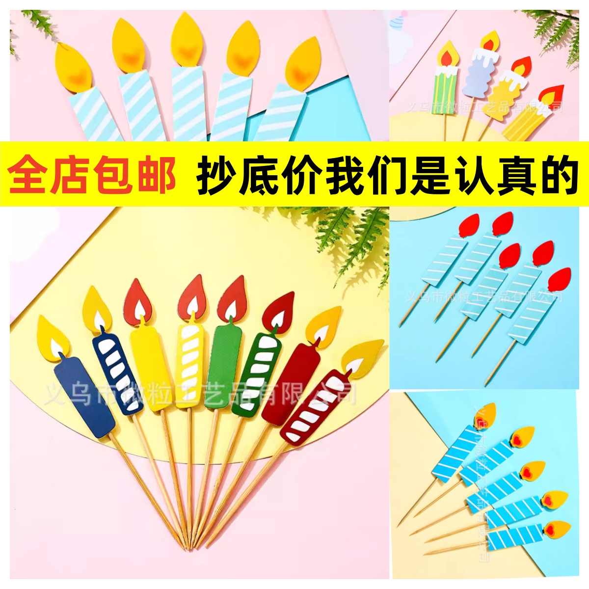 网红插牌火苗蜡烛蛋糕装饰儿童卡通蜡烛烘焙生日派对装扮插件包邮