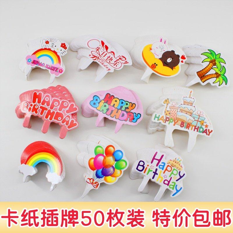 韩系ins风蛋糕装饰卡通卡纸插牌椰树气球猫生日快乐蛋糕甜品插件,节庆用品/礼品,蛋糕/烘焙装饰用品,淘宝优惠券,粉丝福利购,淘宝优惠卷