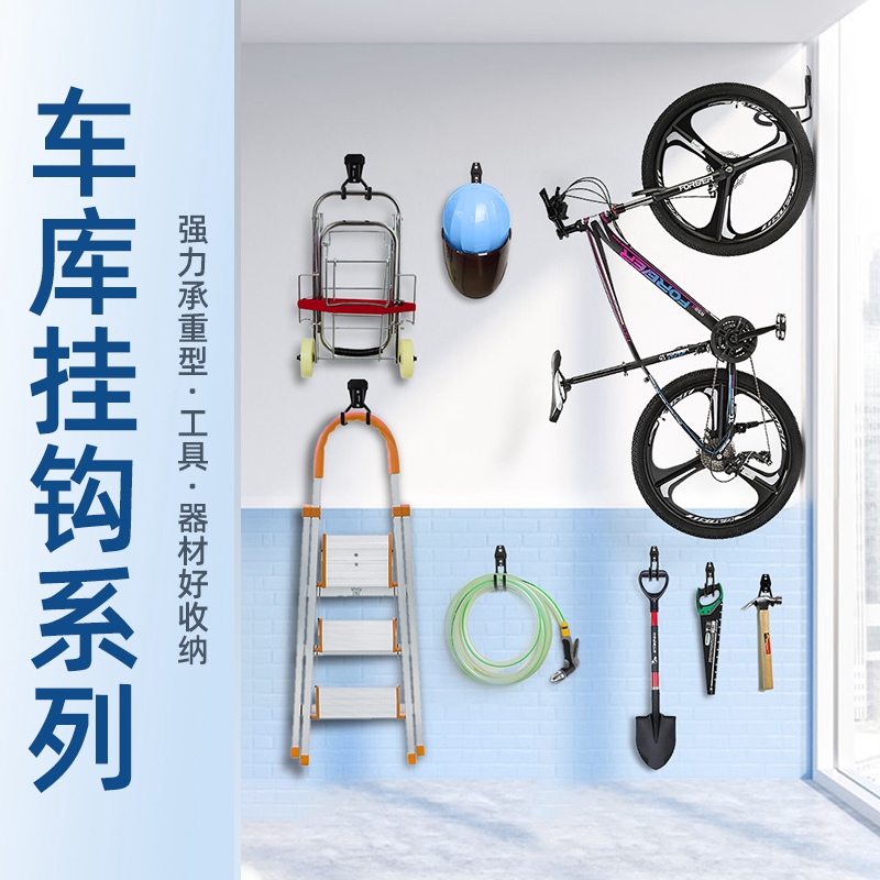 车库阳台墙壁水管头盔金属壁挂钩