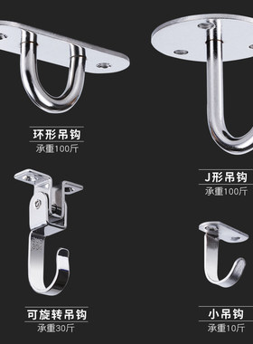 不锈钢顶部承重环形投影幕布单钩
