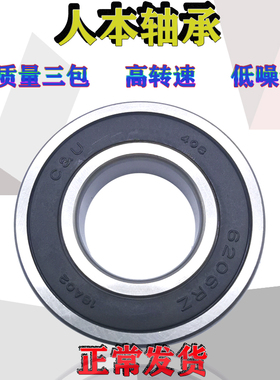 C&U 人本轴承 6308 6309 6310 6311 6312 6313 6314 63152RZ
