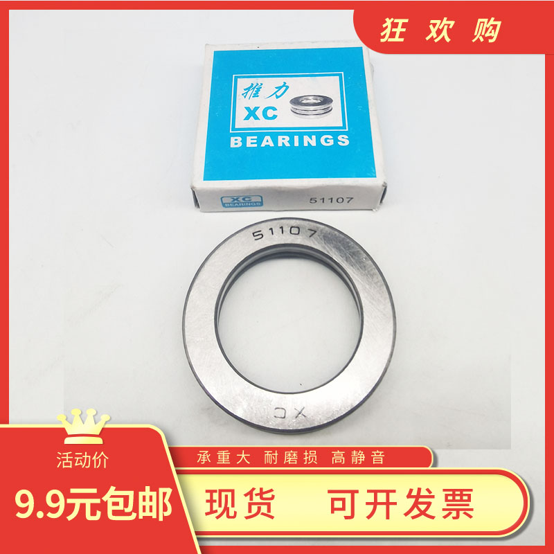 平面轴承51116 51117 51118 51120 51122 51124 51126 8128 51130