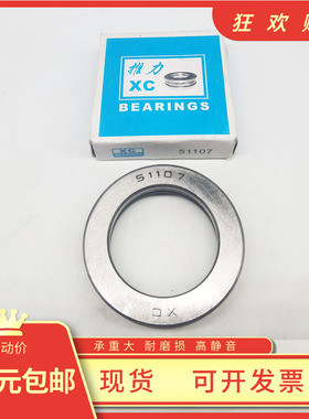 平面轴承51116 51117 51118 51120 51122 51124 51126 8128 51130