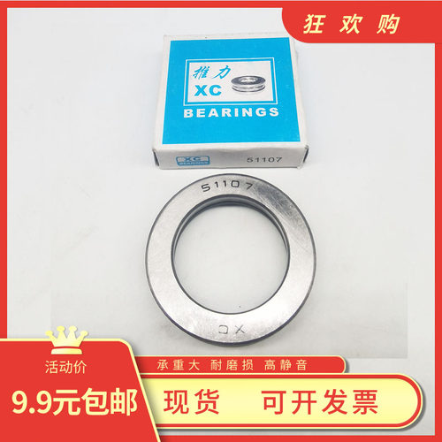 平面轴承51116 51117 51118 51120 51122 51124 51126 8128 51130