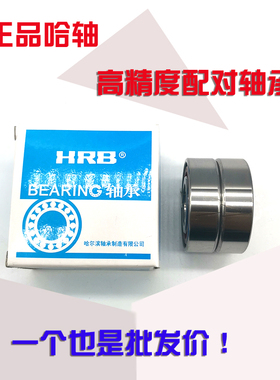 7215AC哈尔滨角接触配对轴承7210 7211 7212 7213 7214 TA/DBB/P5