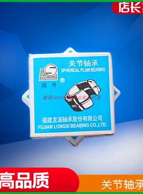 关节轴承 ge6s GE5/6/8/10/12/15/17/20/25/30/35/45/50/60/70 ES