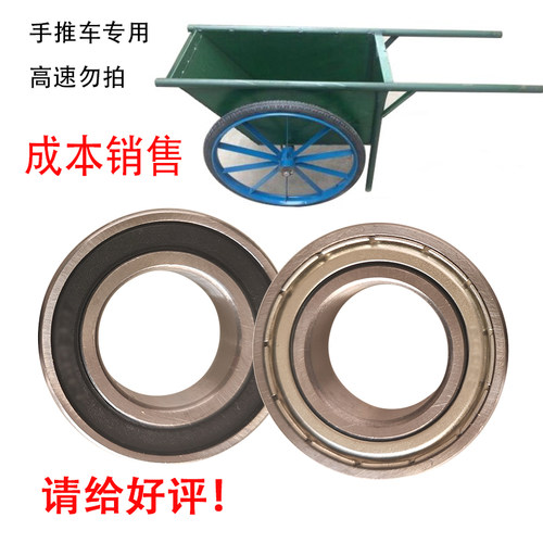 6206劳动车轴承手推车斗车轴承