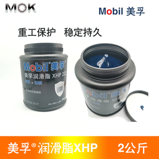 xhp222润滑油脂汽车机械高温速轴承复合锂基脂2公斤黄油蓝色