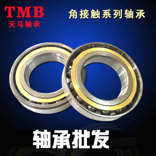 7304万能配对天马轴承7305ac