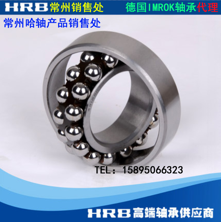 轴承chinahrb3211atn/p63