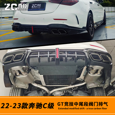 22-26款C级双阀门中尾段排气管