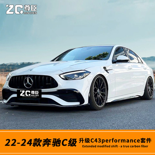 22-26款C级C43performance套件