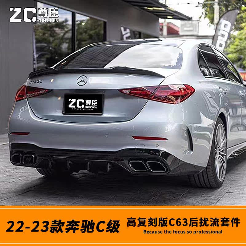 22-25款C级c63后唇amg尾喉前杠